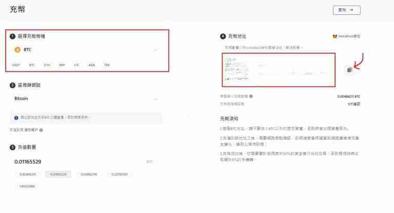 BitWalk是什么？走路就赚比特币？BitWalk注册、使用、转币教学